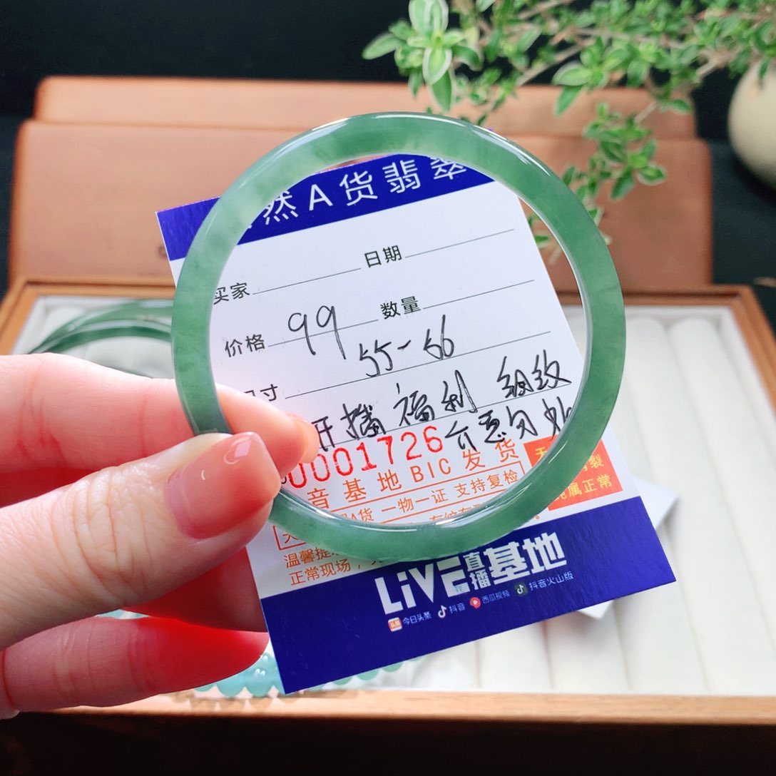 未镶嵌手镯（圆镯）翡翠