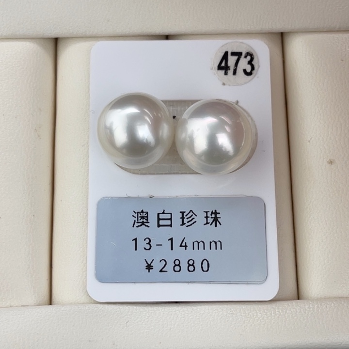 定制海水珍珠未镶嵌裸珠澳白冷光对珠