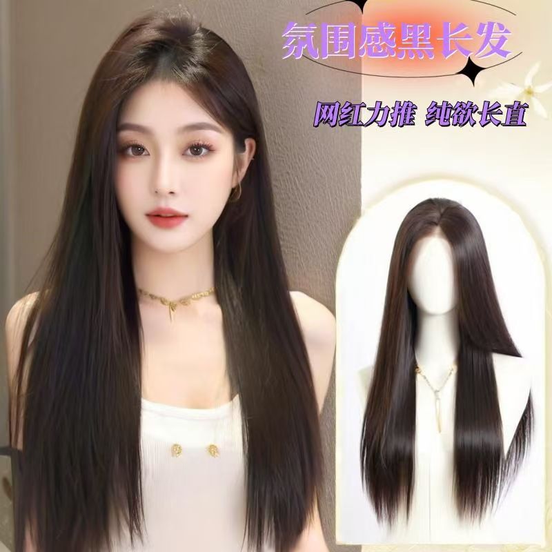05韩系假发女长直发中分刘海蓬松全头套式假发
