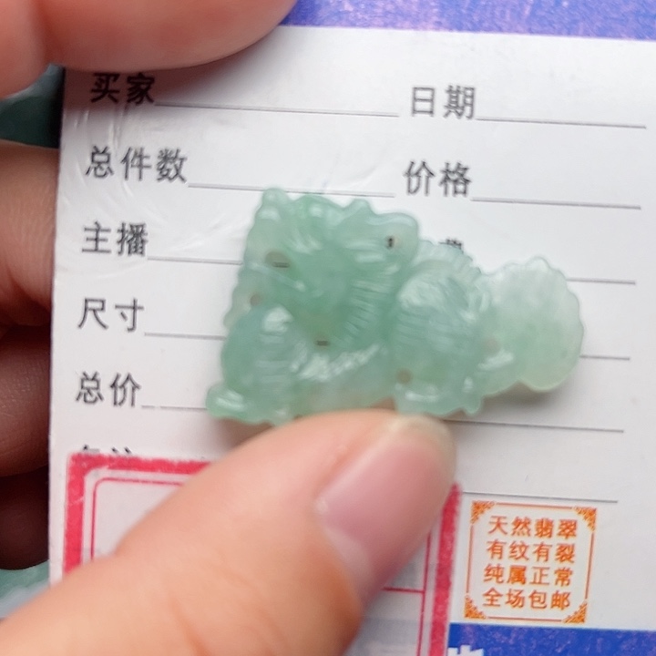 翡翠颈饰未镶嵌龙