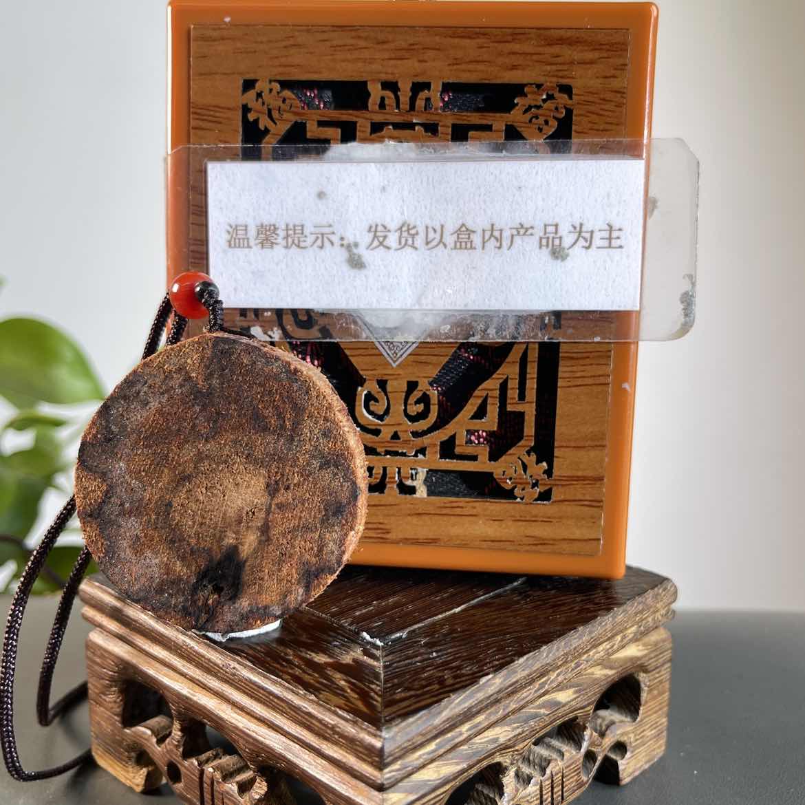 JGW07-578H 降真香-挂件