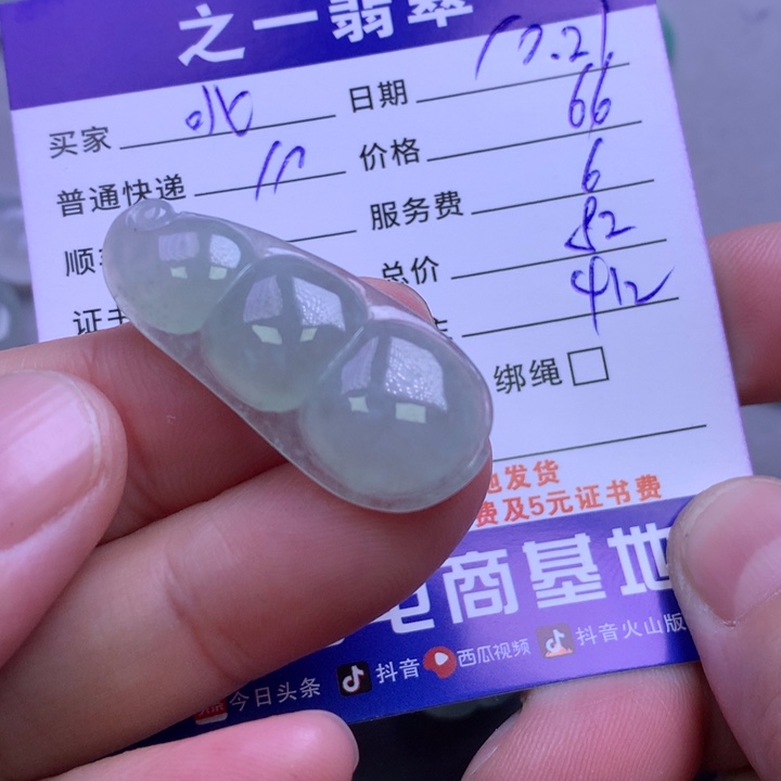 颈饰未镶嵌翡翠北****术