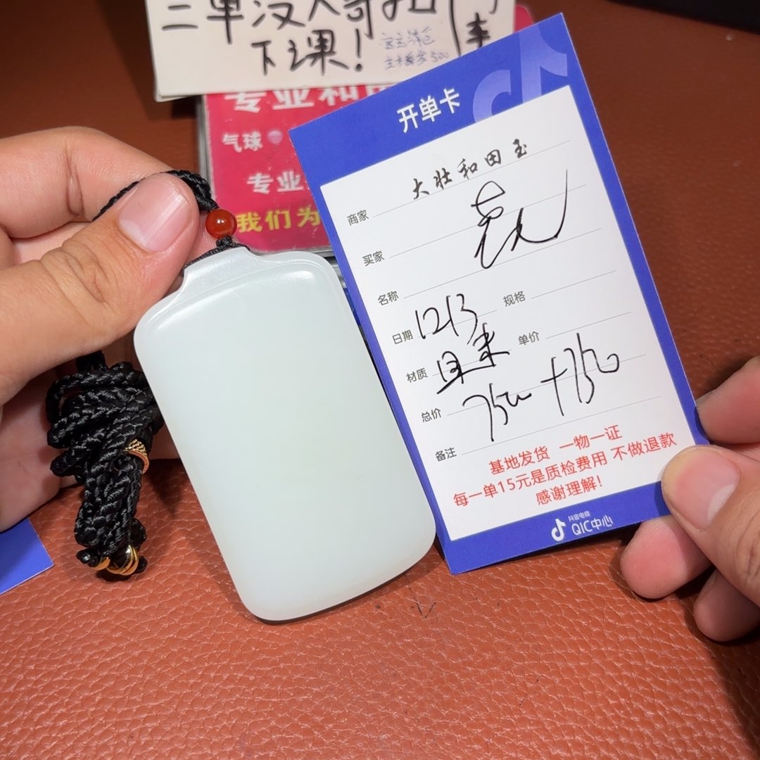 未镶嵌和田玉挂件花***米