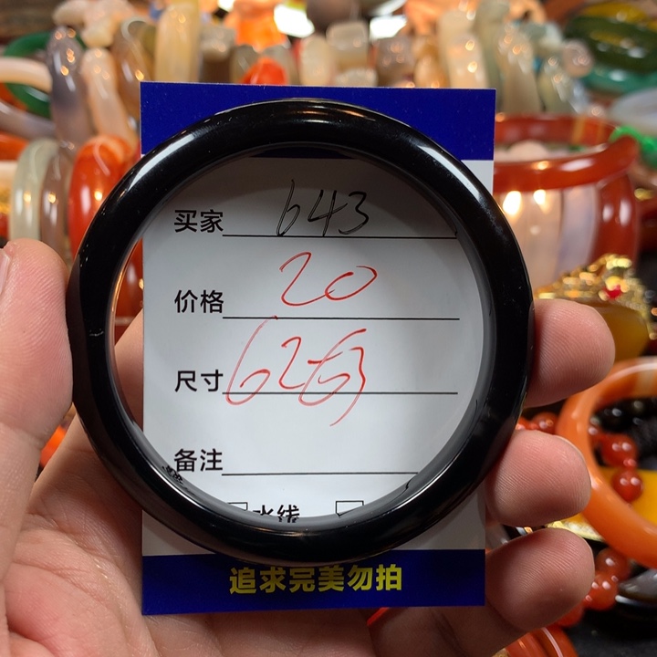 玛瑙/玉髓合金手镯