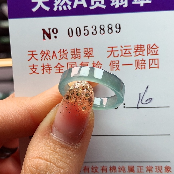 翡翠戒指未镶嵌拉派