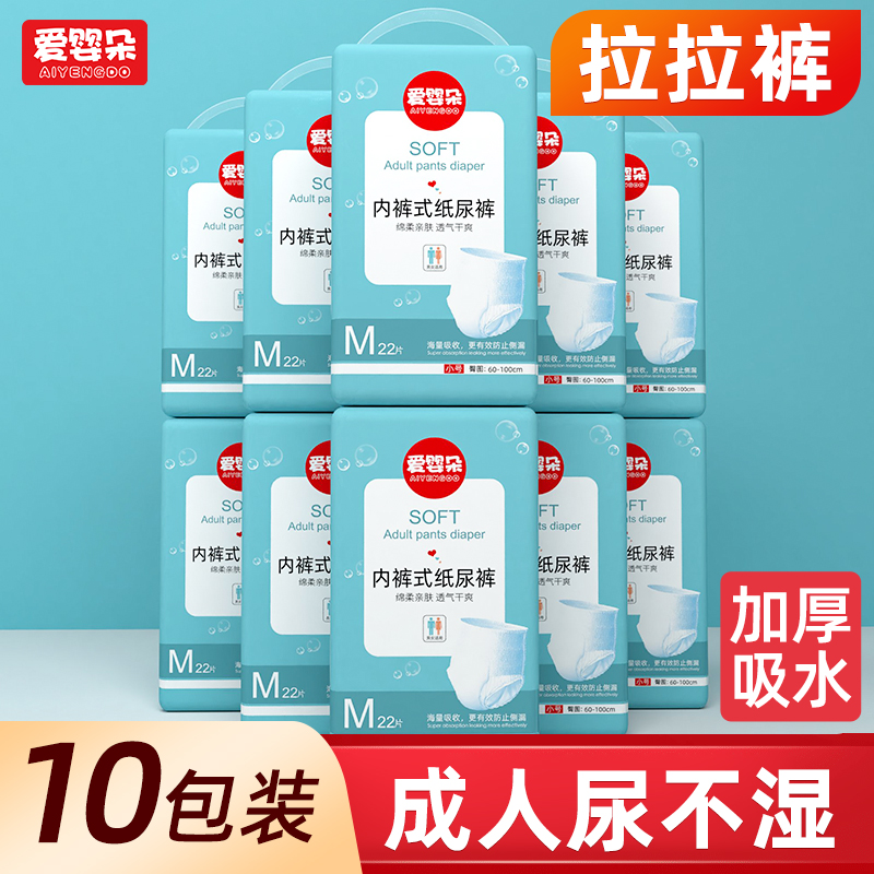 老人纸尿裤70-80岁老人专用卧床专用尿不湿老年人拉拉裤大人透气