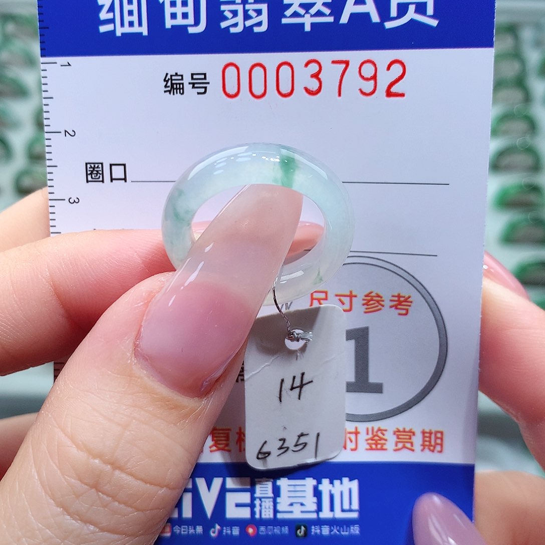 翡翠戒指未镶嵌14圈