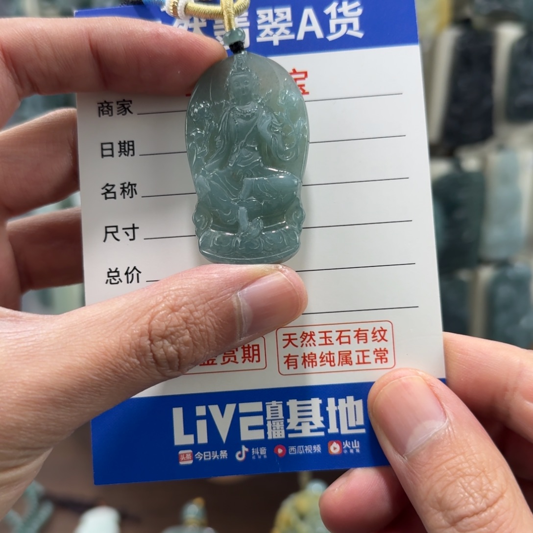 翡翠未镶嵌颈饰自在观音