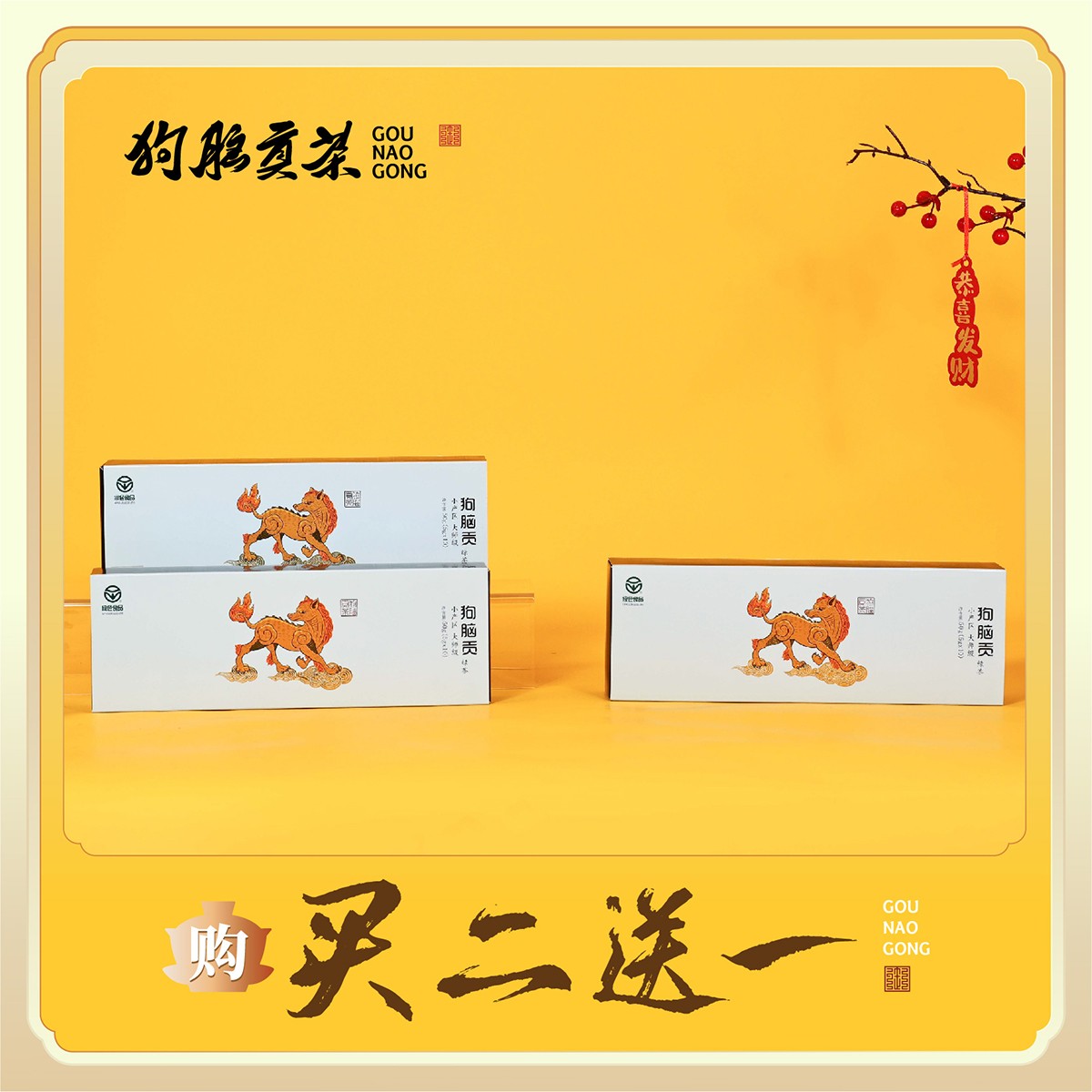 狗脑贡2024年新茶明前纯手工采摘茶叶条形品牌品鉴口粮绿茶50g