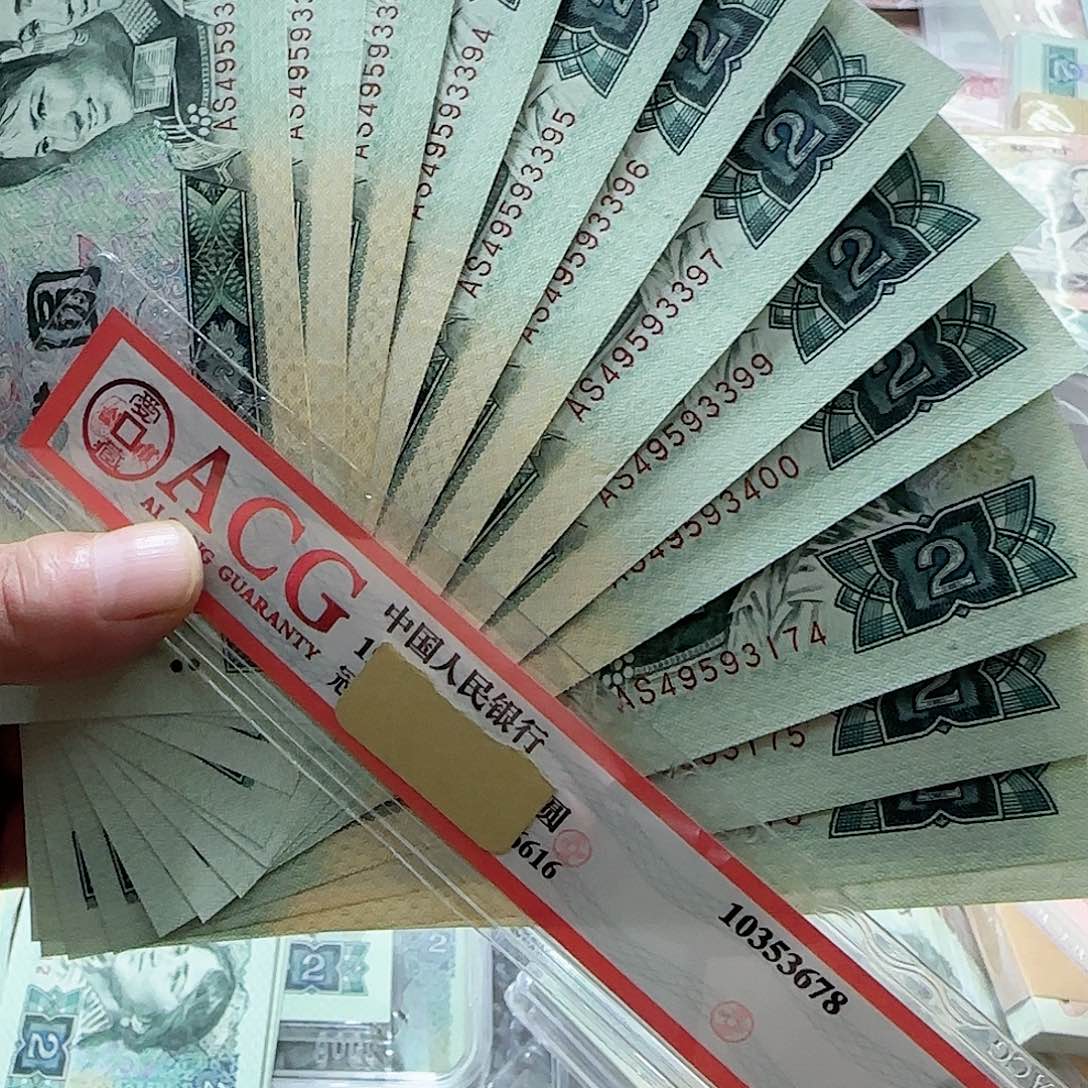 凤**翔四版退市纸币1980年2元13张按图发货