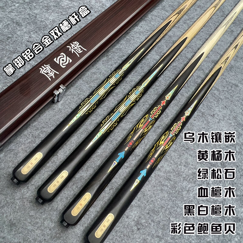 掌御台球杆附近越王剑方天画戟2乾坤一气扭转乾坤台球杆小头杆