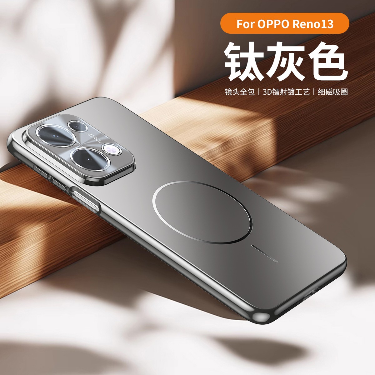 适用OPPOReno13手机壳磁吸新款reno13Pro电镀Magsafe镜头全包防摔