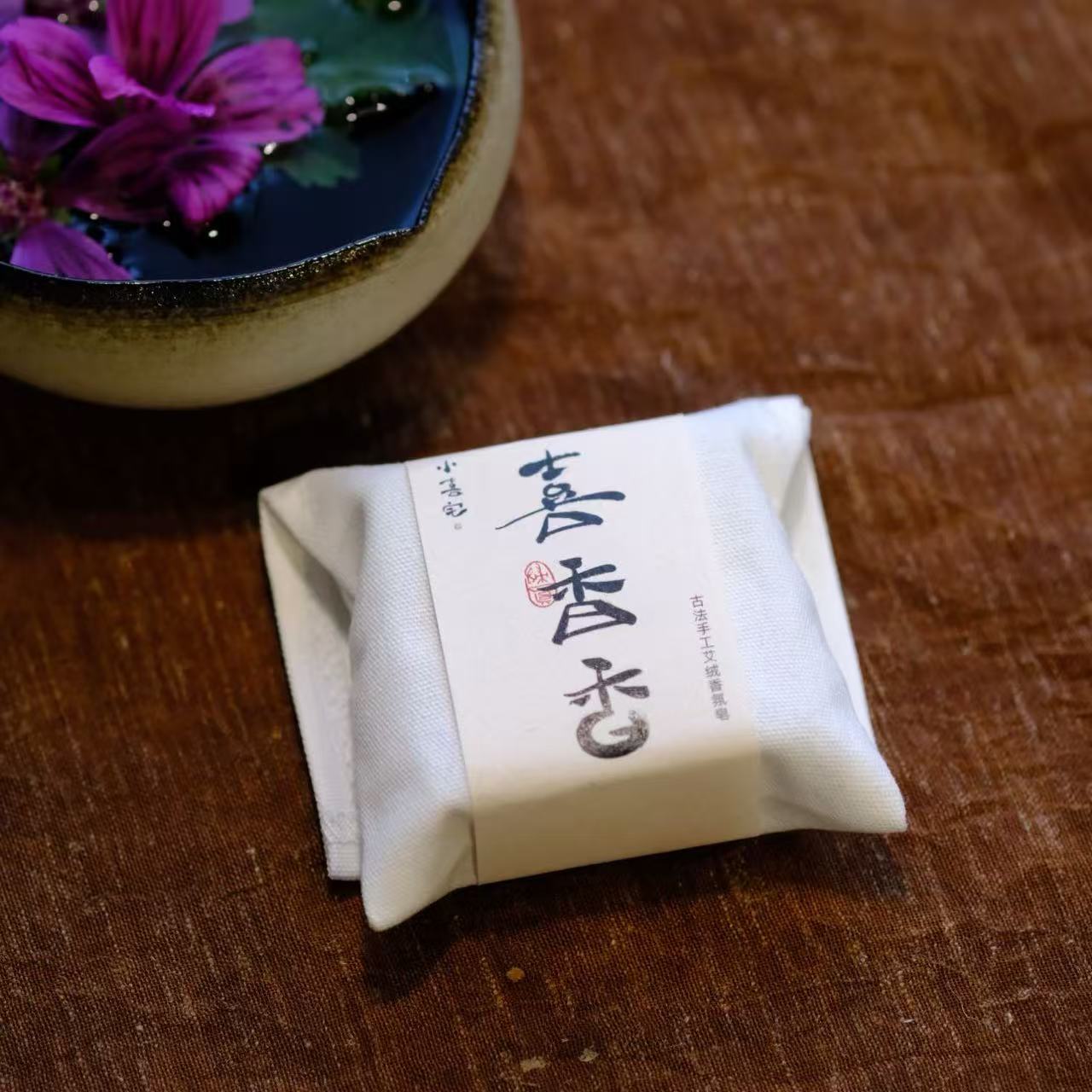 小喜宅 喜香香（古法艾草手工皂）