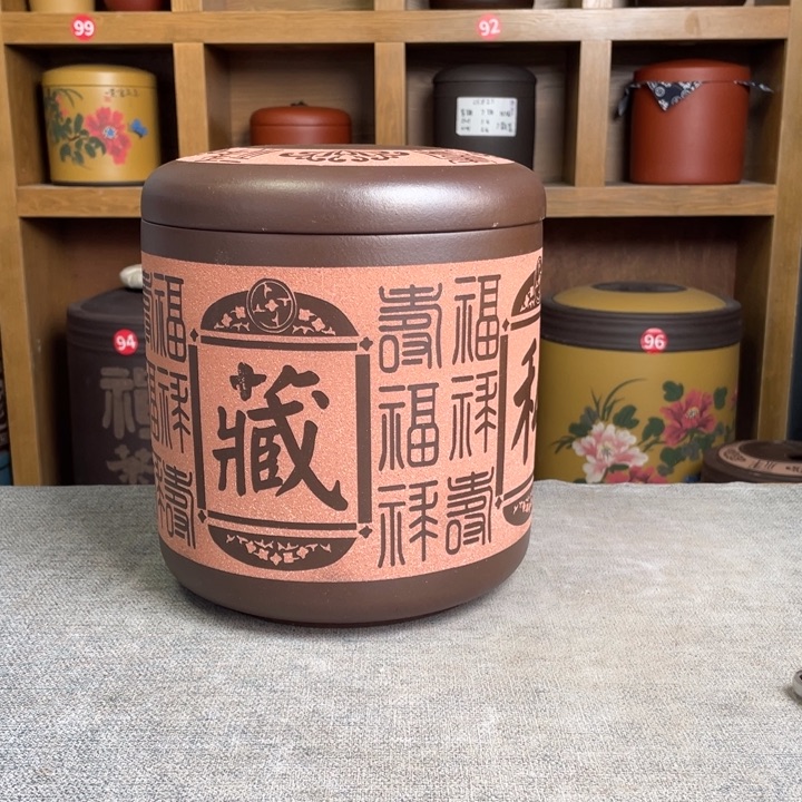紫砂茶叶罐茶叶罐