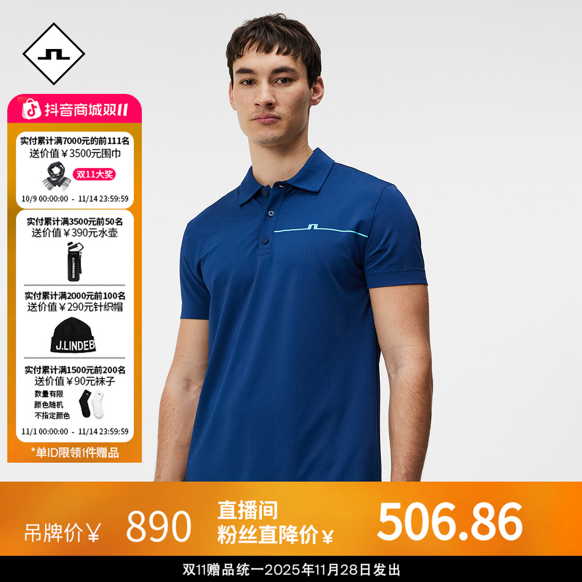 JLINDEBERG金林德伯格进口高尔夫活力网眼弹力户外短袖polo衫男士