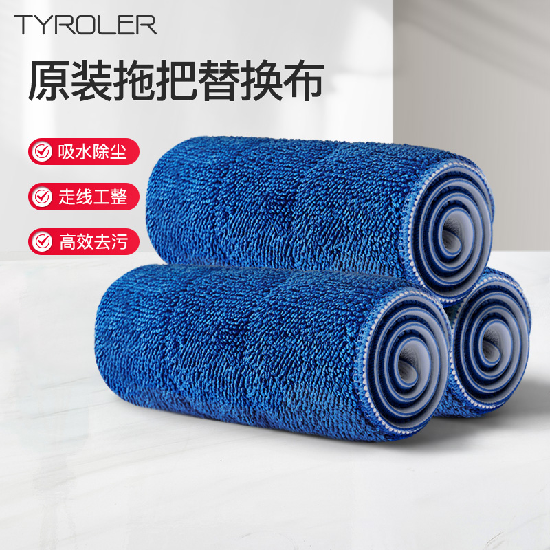 Tyroler蒂罗尔热销家用易清洗超细纤维加大除尘拖地两用拖把拖布