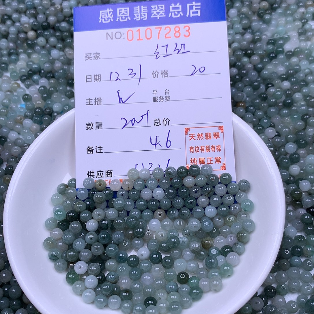 红***红翡翠未镶嵌手链翡翠