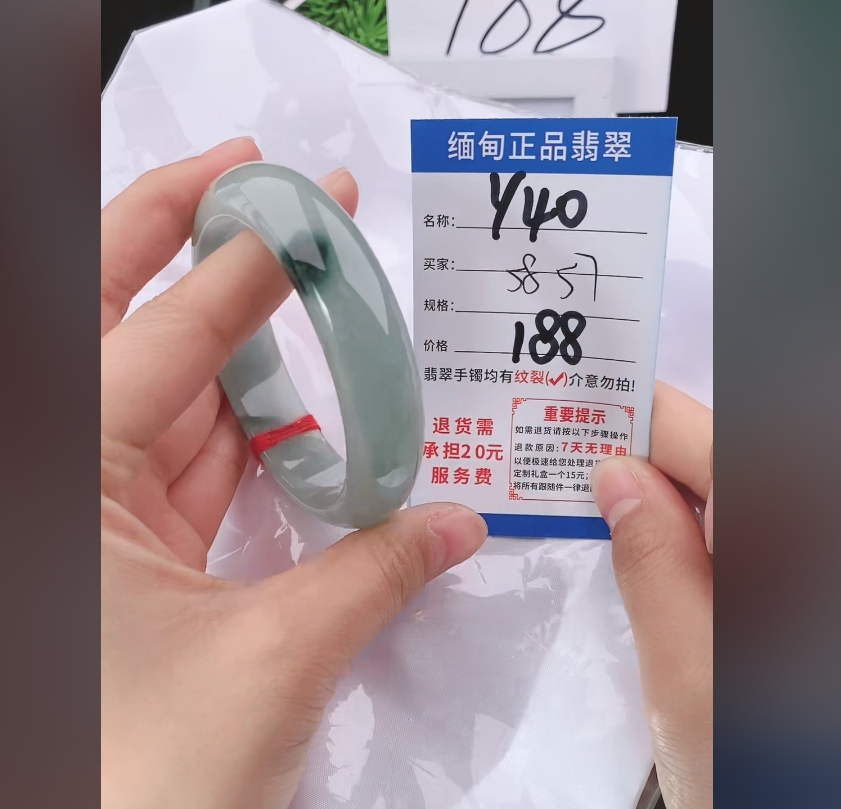 Y40【正品 缅甸翡翠】实物以直播间为准微色差