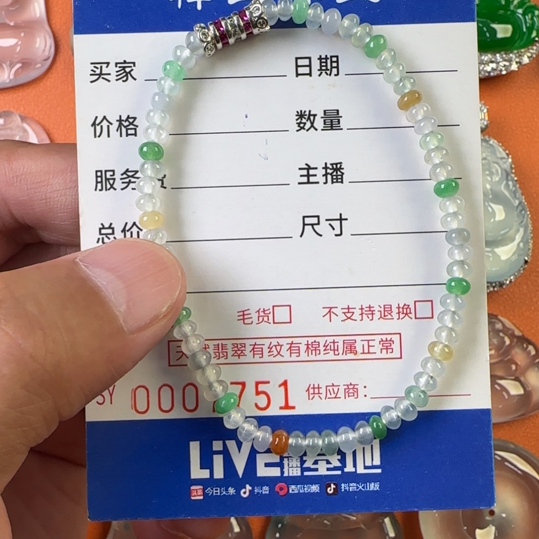 定制翡翠未镶嵌天然