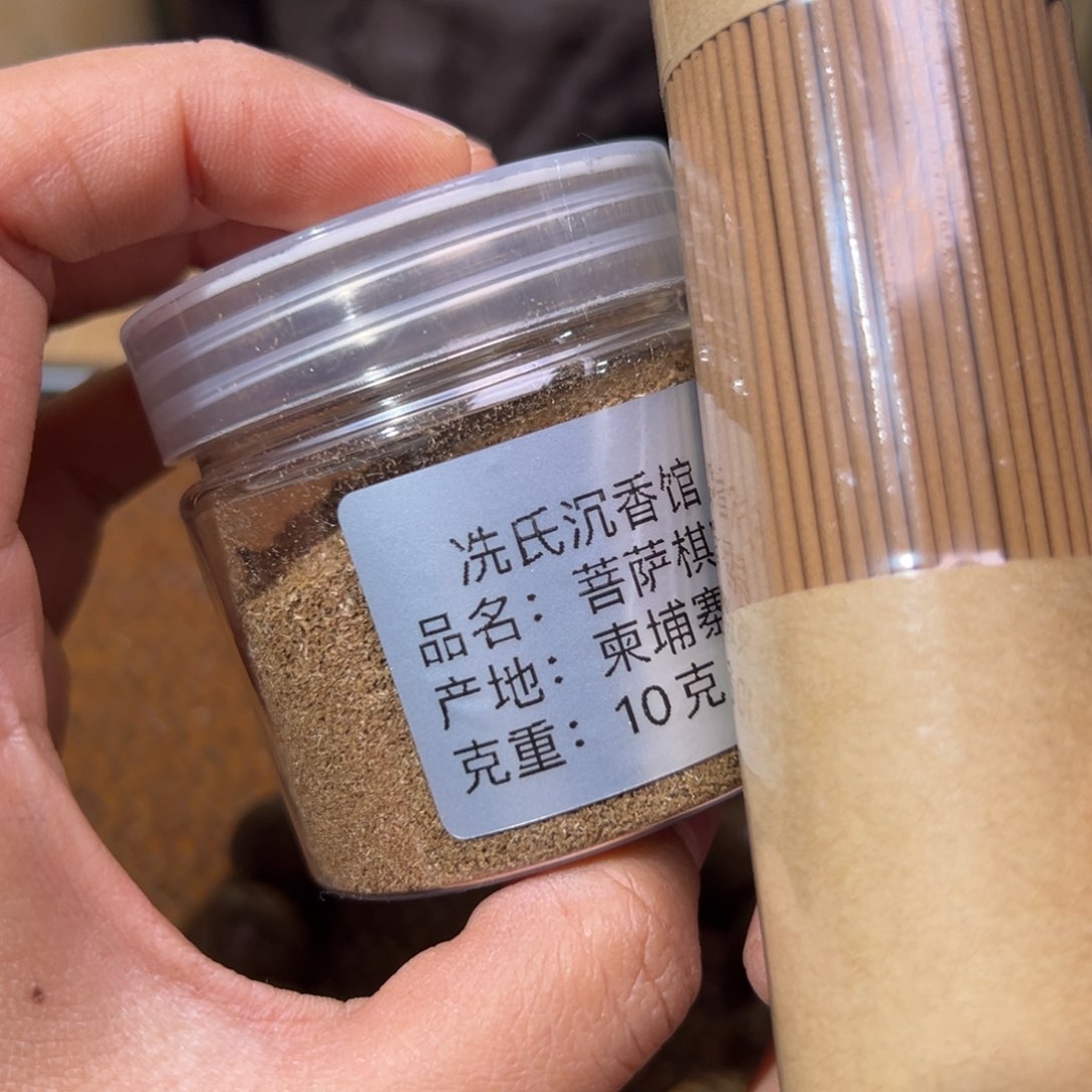 柬埔寨菩萨棋粉10克一份