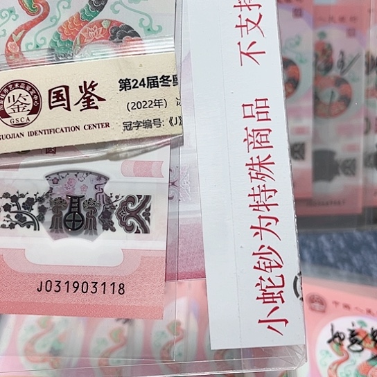 塑料031903118。。。。。。