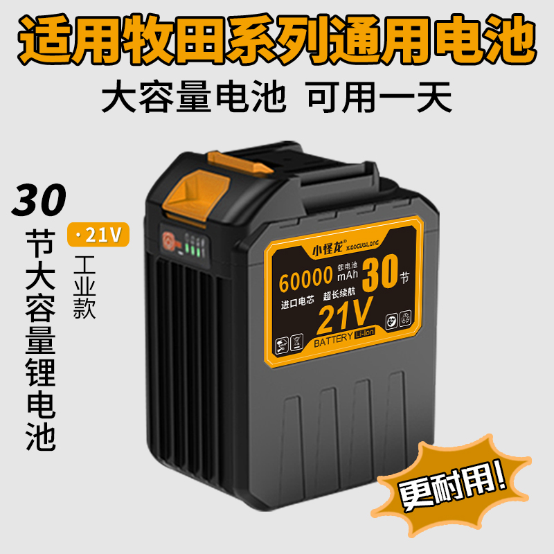 小怪龙大容量通用锂电池适用于电锤电钻电扳手等电动工具带充电器