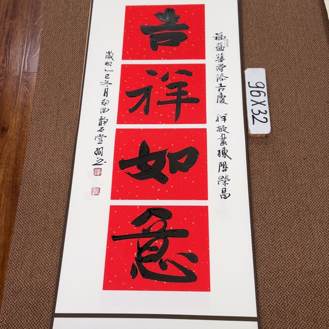 书法子墨艺术刘相玉书法作品