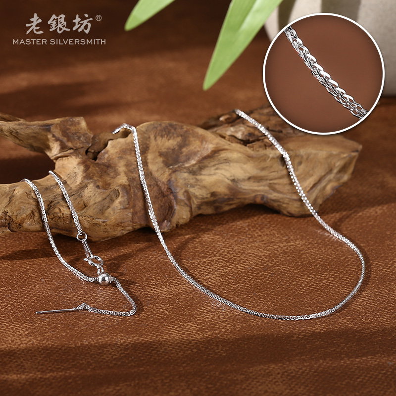 老银坊 链子925银 老银坊肖邦针式链0021233