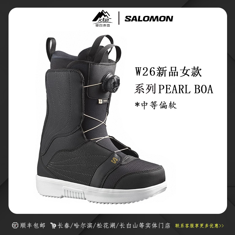 JYHX 2526雪季新款女款雪鞋 PEARL BOA中等进阶新手友好单板雪鞋