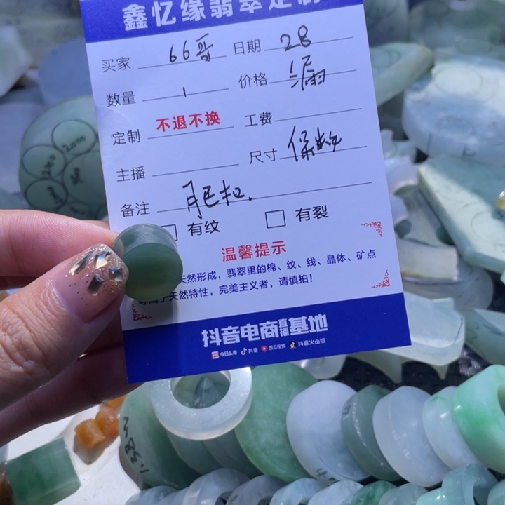 .***哥定制翡翠未镶嵌翡翠