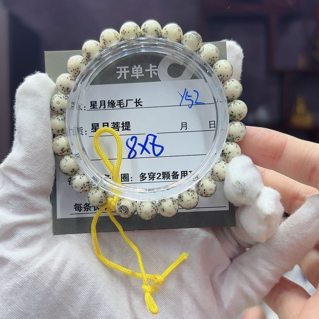 星月菩提吊坠y52,,.,.,.,,,