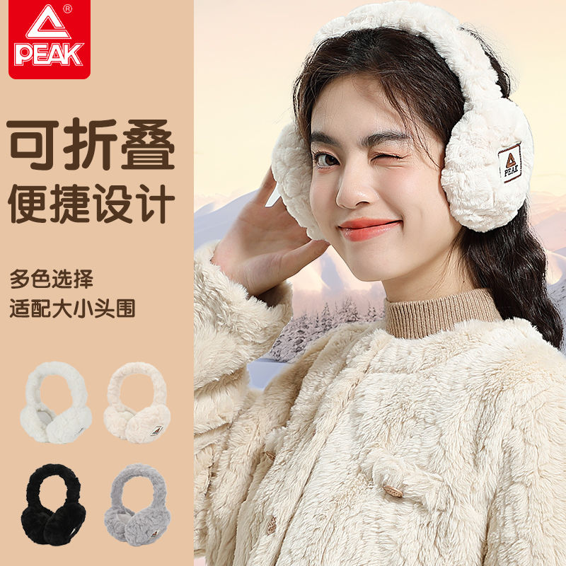 匹克保暖耳机式耳套可折叠男女骑行耳暖防风防冻百搭护耳毛绒耳罩