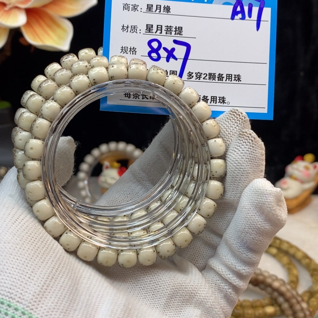 【闪购商品】吊坠星月菩提A17—————