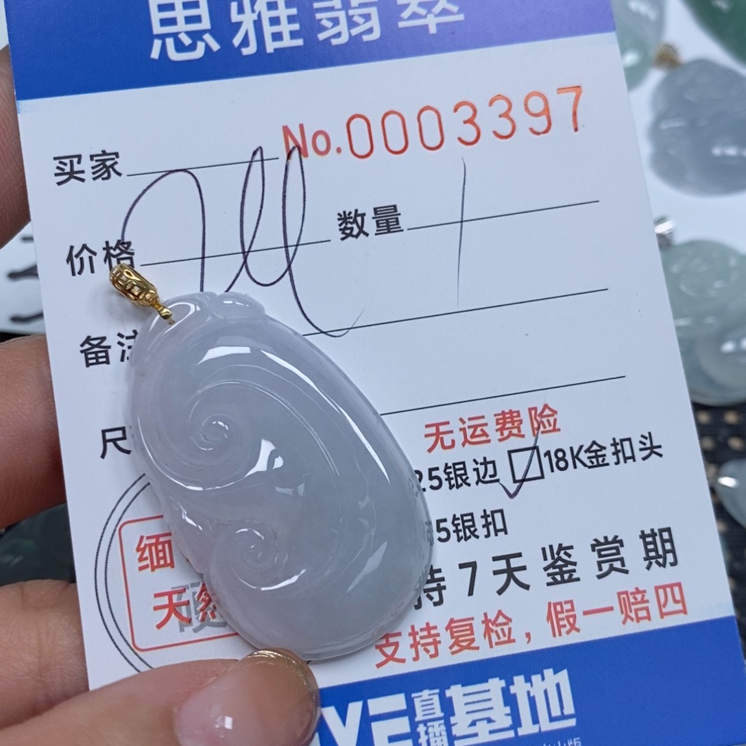 翡翠颈饰未镶嵌天然缅甸翡翠