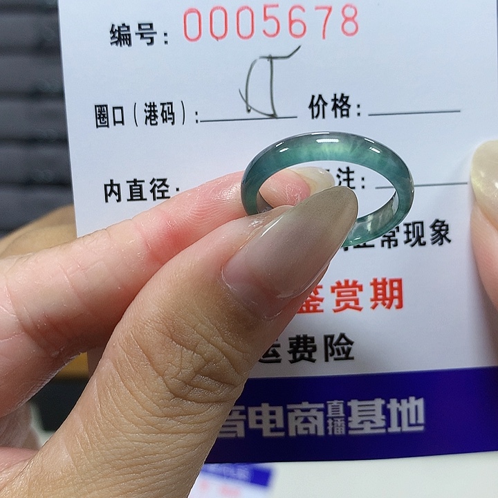 翡翠未镶嵌戒圈5678
