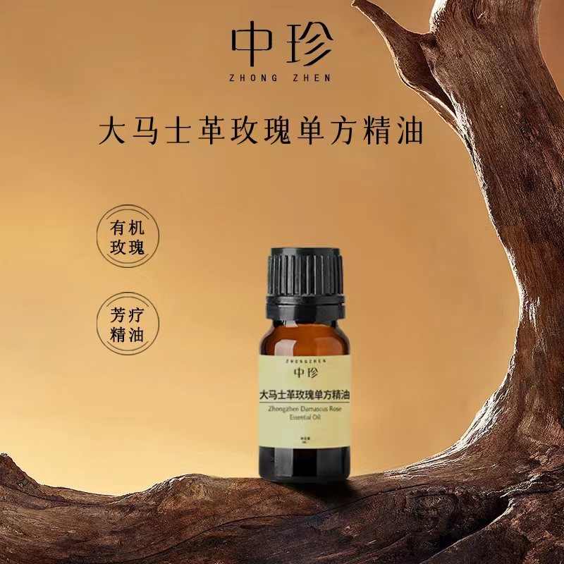 中珍保加利亚有机大马士革玫瑰单方精油【原料】5ml