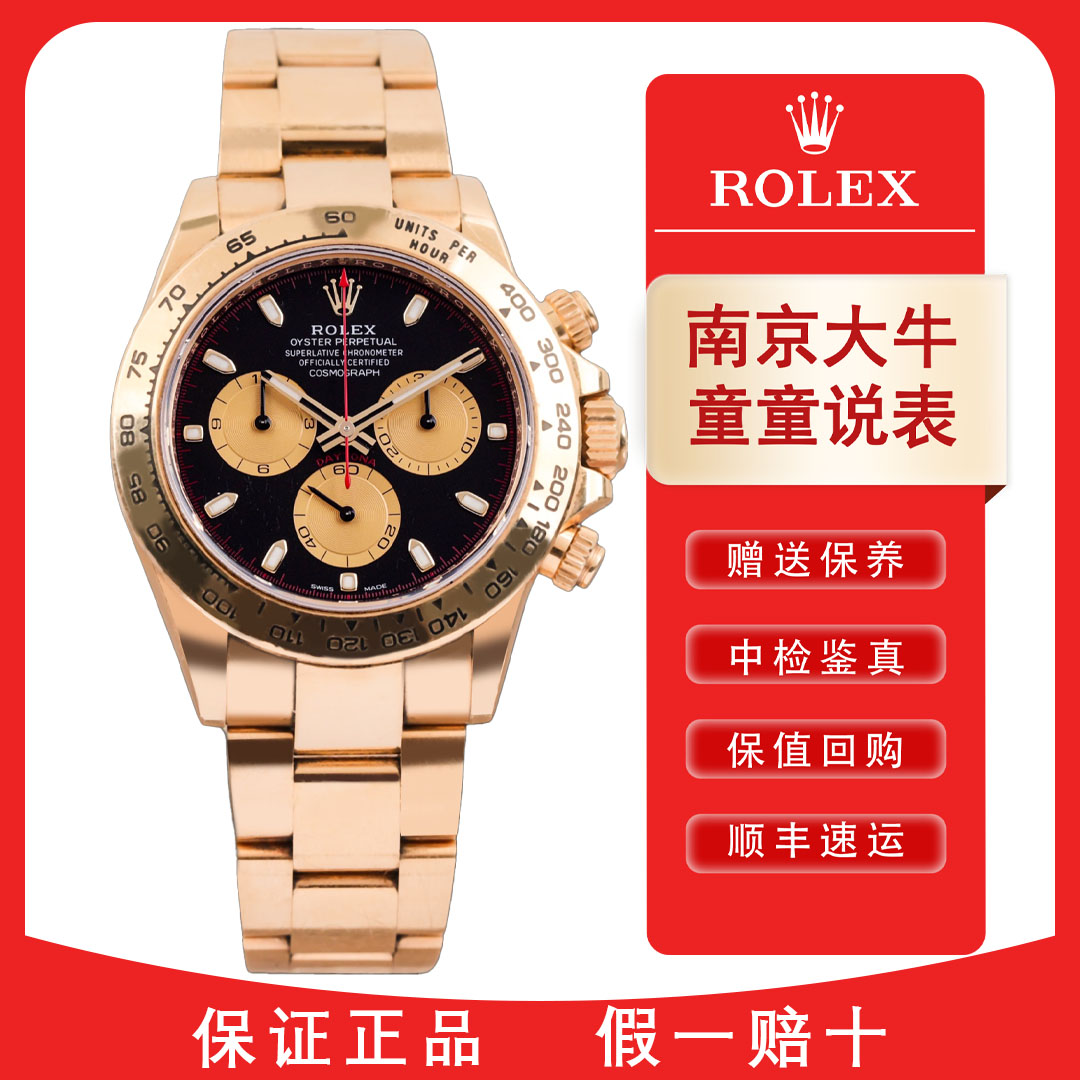 95新 Rolex/劳力士 童童/全金小怪兽116508/23年5月/40mm