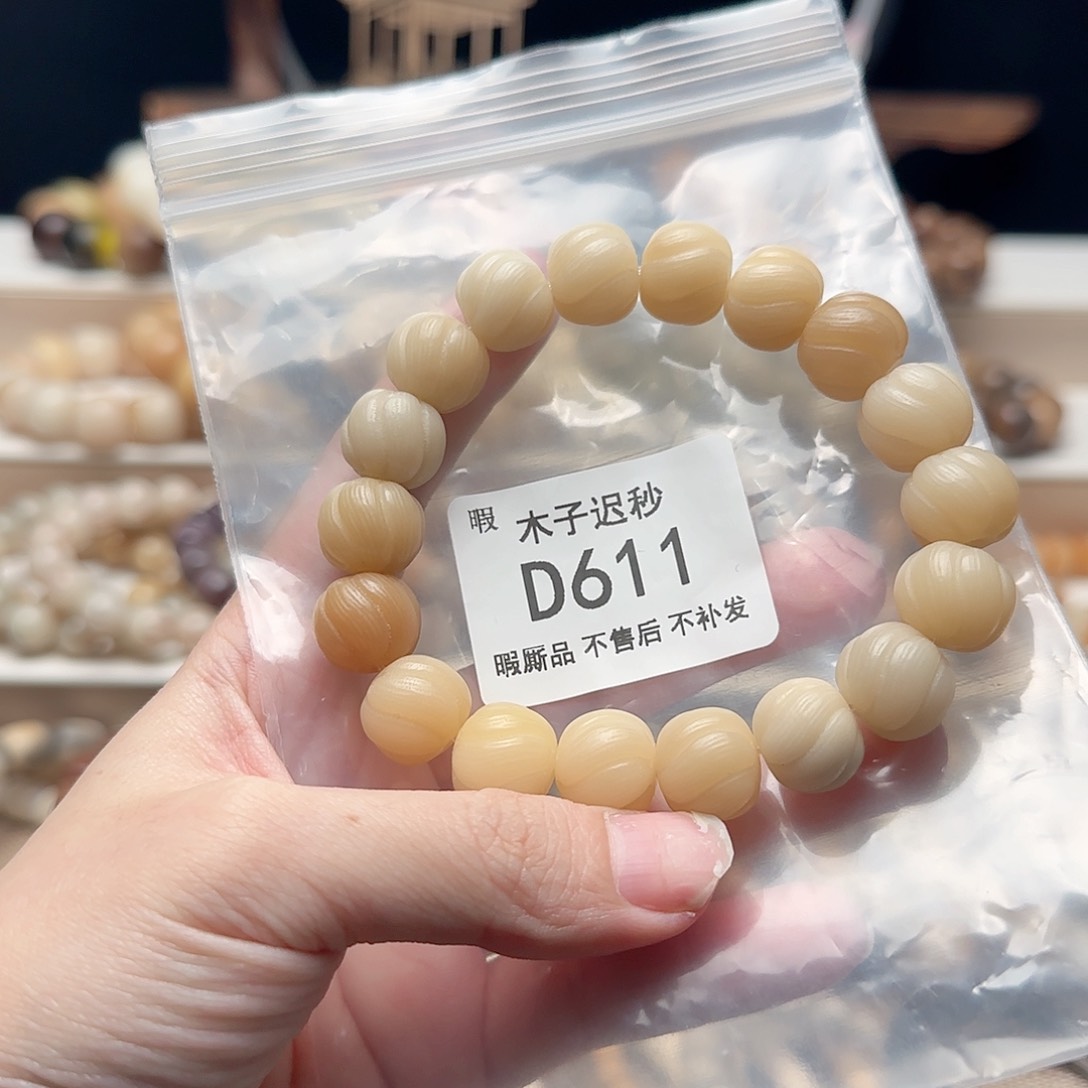 吊坠菩提根/象牙果阿*呀微瑕D611