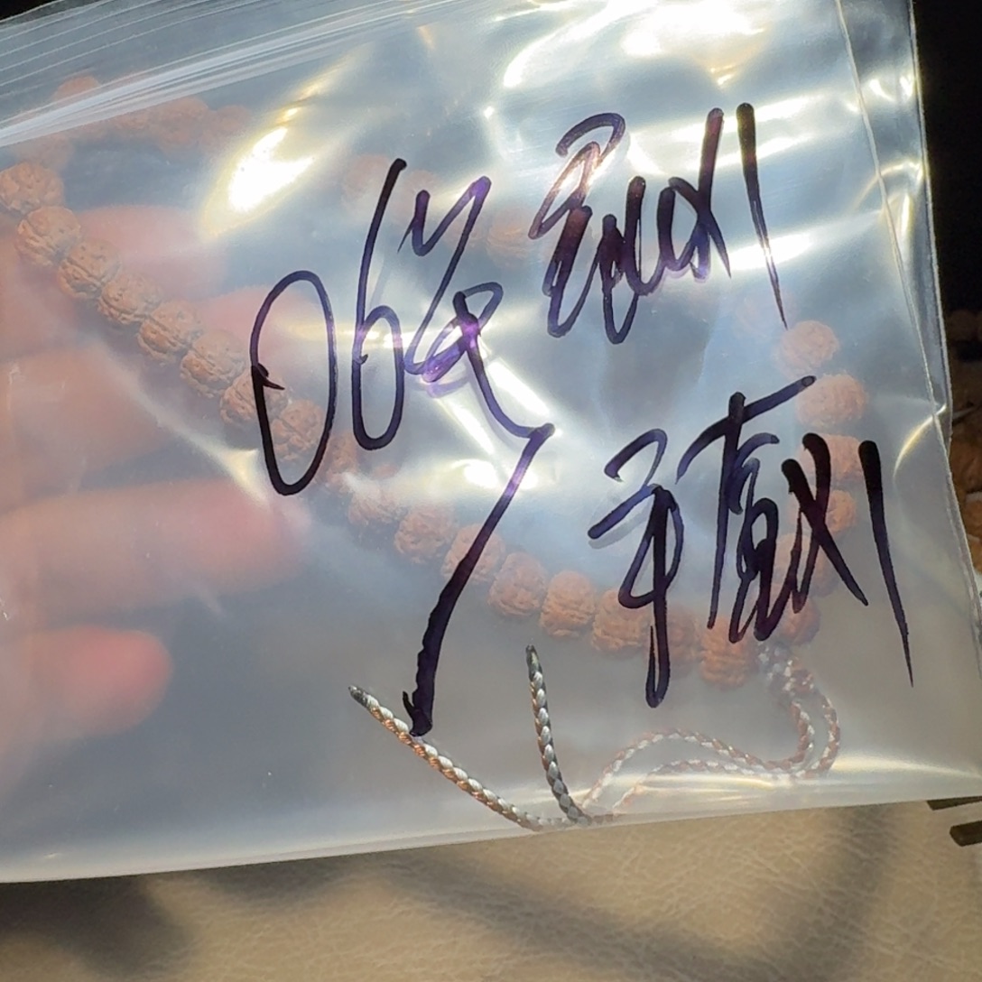 年***爸吊坠金刚菩提金刚菩提