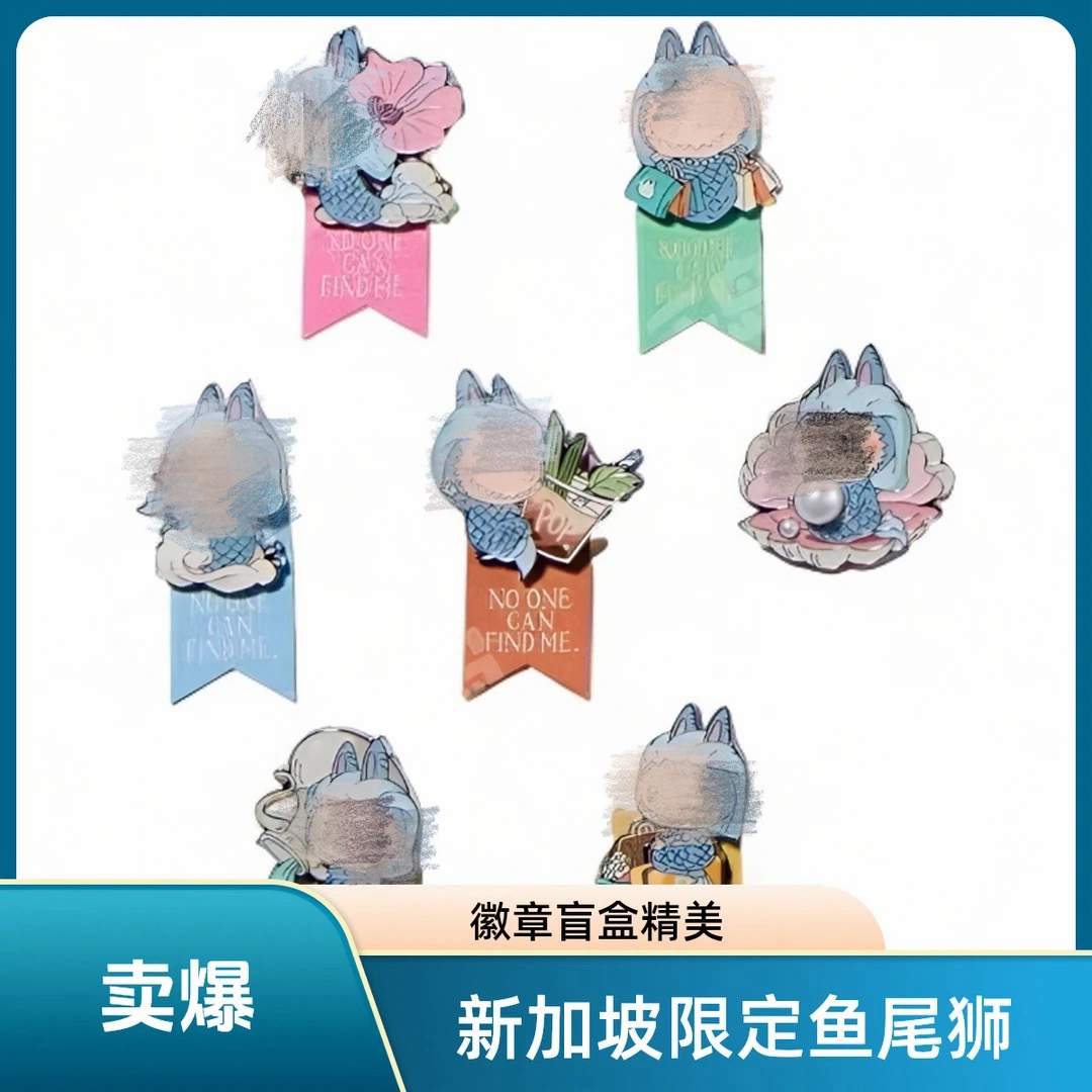 新加坡地区限定鱼尾狮系列徽章盲盒！