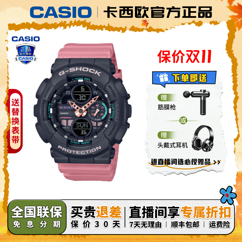 Casio/卡西欧【送礼推荐】GMA系列运动防水防震潮流腕表GMA-S140