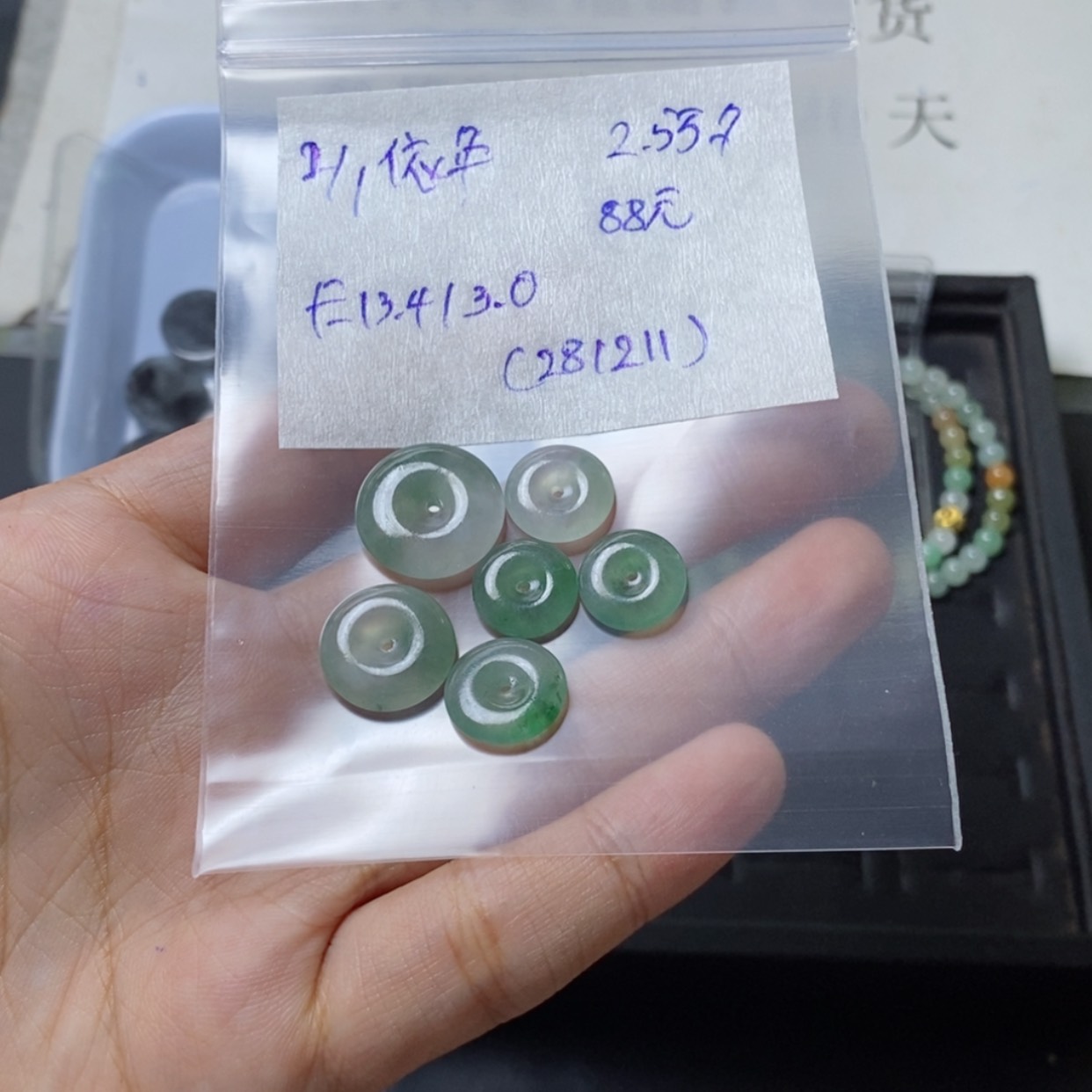 【闪购商品】定制翡翠未镶嵌依*平安扣