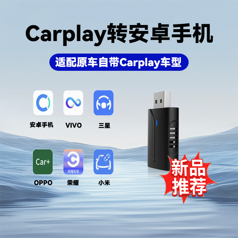 【奥迪专用】carplay转安卓手机盒子适用vivo小米荣耀oppo一加三星