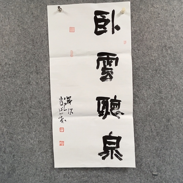 书法曹书法作品软片