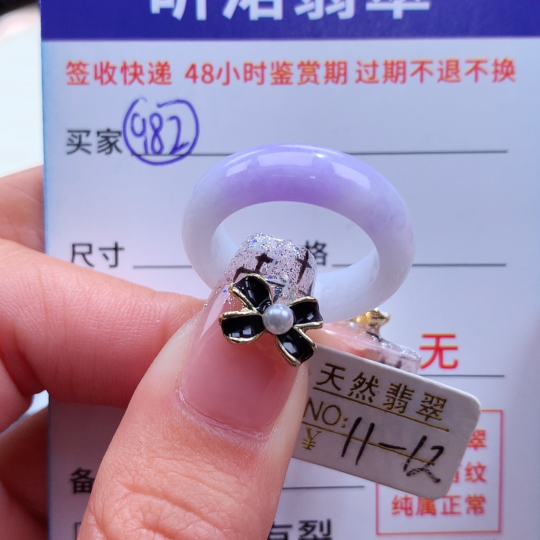 翡翠戒指未镶嵌11 12圈