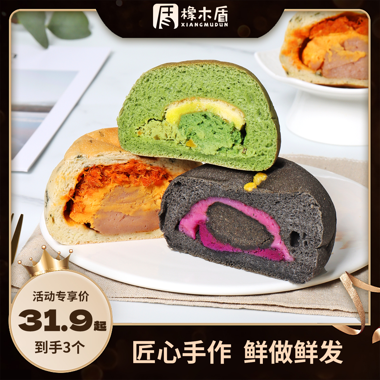 橡木盾大米面包欧包组合纯手工大米面包代餐饱腹上班族早餐多口味