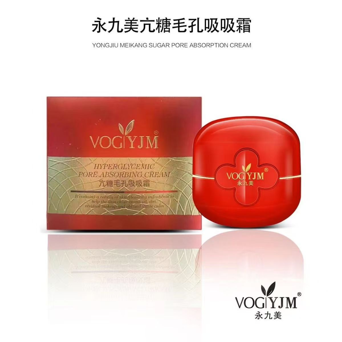 永九美亢糖毛孔吸吸霜去角质清洁毛孔