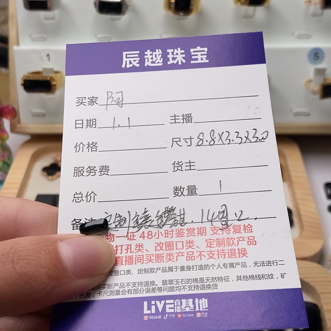 翡翠未镶嵌戒指定制镶嵌