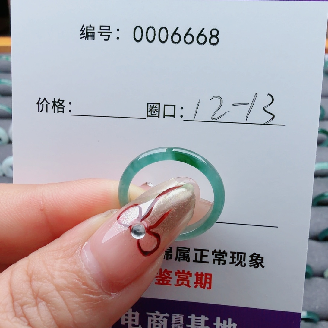 小***辑翡翠未镶嵌戒指翡翠