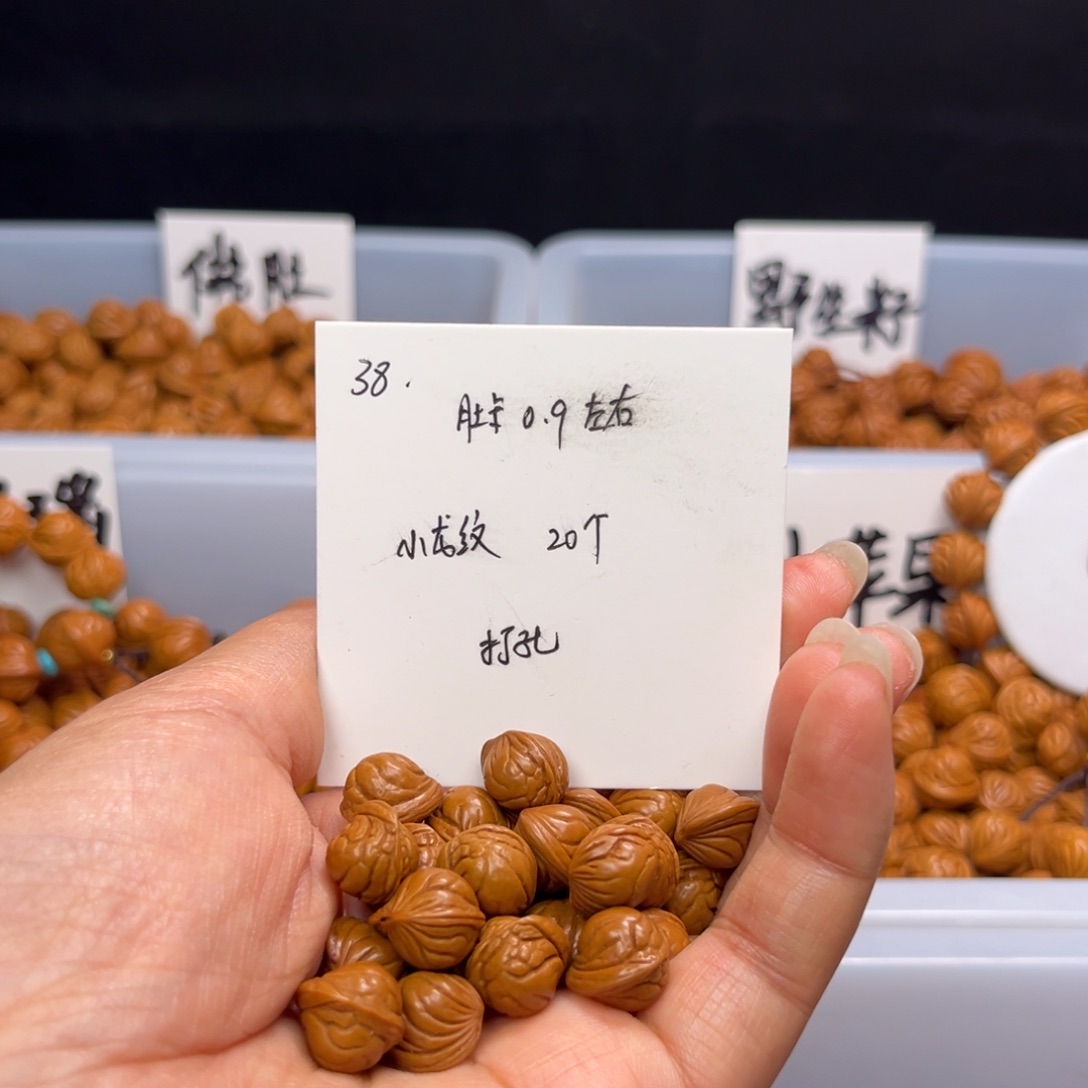文玩核桃手串桃核